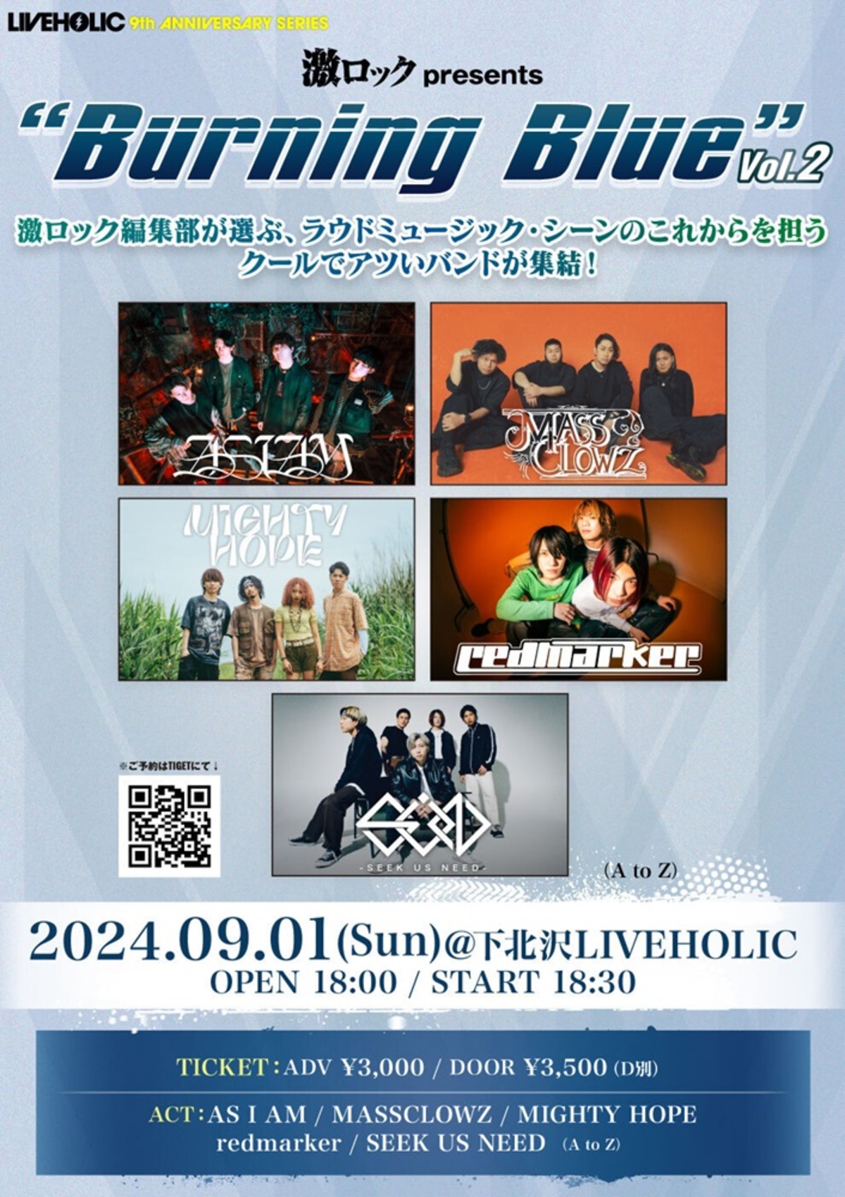 AS I AM、MASSCLOWZ、MIGHTY HOPE、redmarker、SEEK US NEED出演 ...